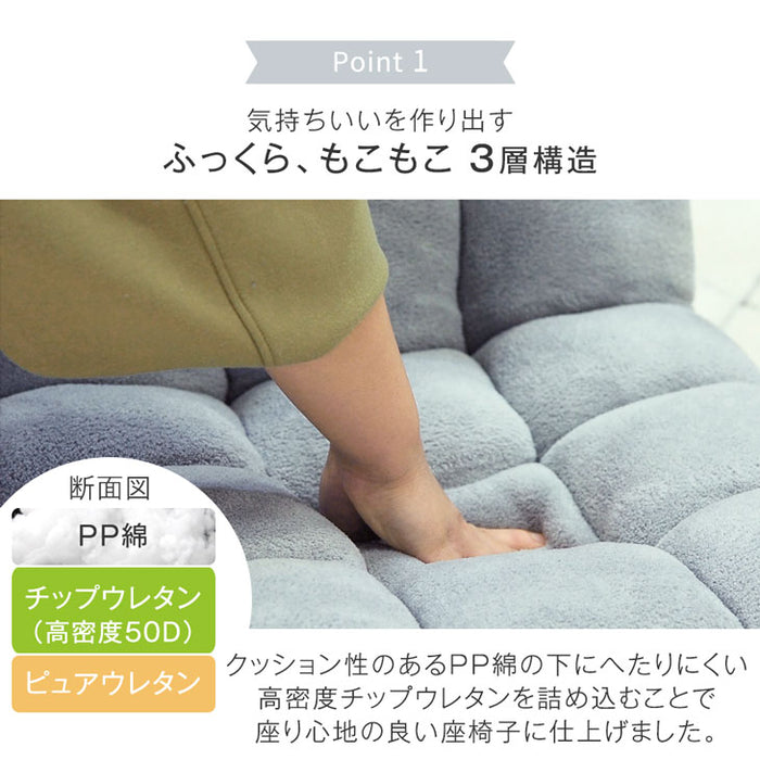 RENEW ふわもこUP 座椅子 14段ギア ニュアンスカラー 低反発