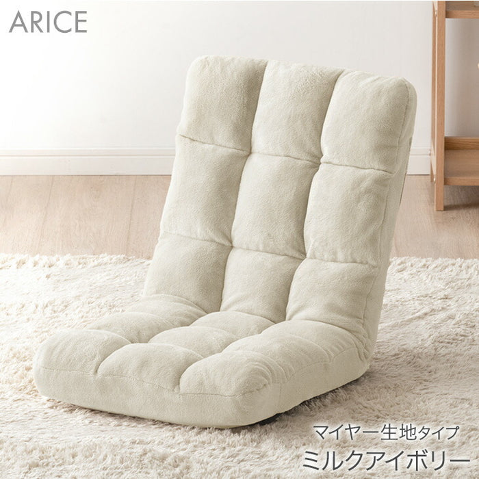 ふわもこ 座椅子 14段階ギア リクライニング 軽量 折りたたみ 持ち運び