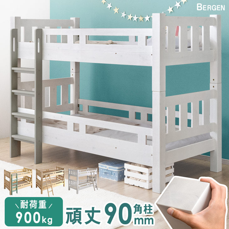 二段ベッド 天然木