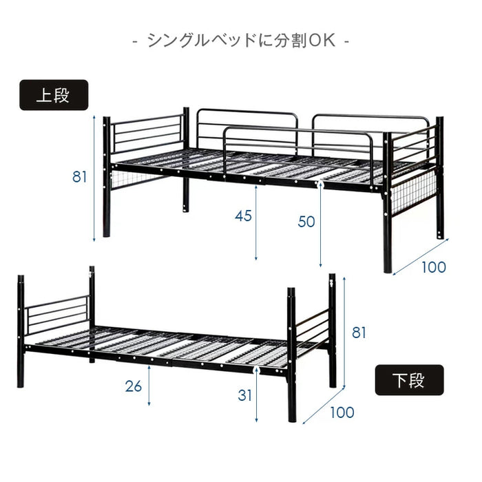 スチールパイプ 大人用 省スペース 二段ベッド 耐荷重300kg 省スペース スチールパイプ 大人用 省スペース 二段ベッド 耐荷重300kg 省スペース