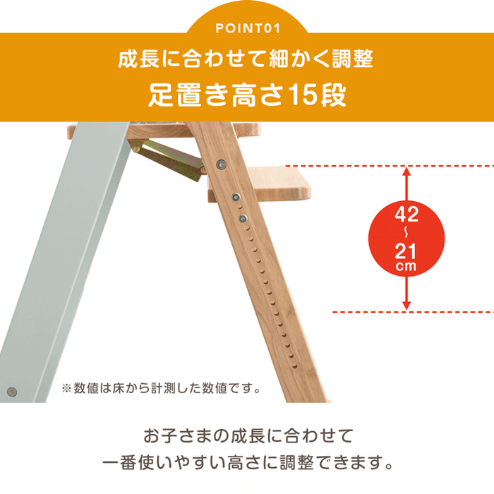 現役ママが考えた ベビーチェア テーブル付き 折りたたみ 天然木 高さ調整 足置き〔65200030〕