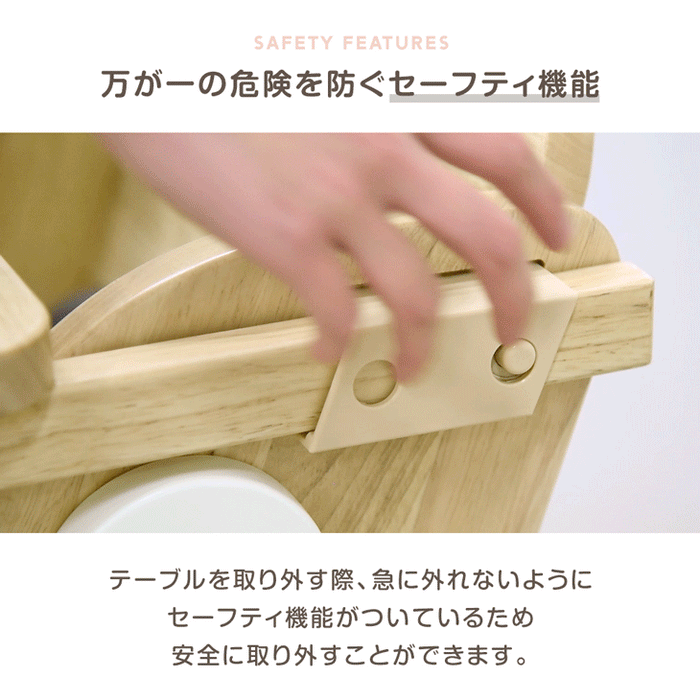 現役ママが考えた ベビーチェア テーブル付き 折りたたみ 天然木 高さ調整 足置き〔65200030〕