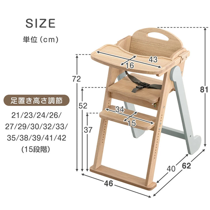 現役ママが考えた ベビーチェア テーブル付き 折りたたみ 天然木 高さ調整 足置き〔65200030〕