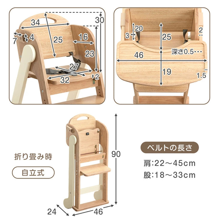【新発売記念プライス】現役ママが考えた ベビーチェア テーブル付き 折りたたみ 天然木 高さ調整 足置き〔65200030〕