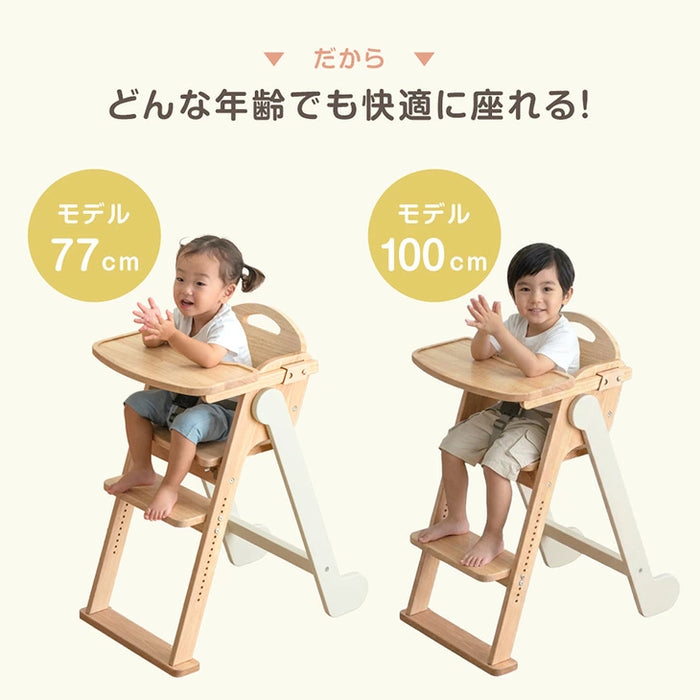 現役ママが考えた ベビーチェア テーブル付き 折りたたみ 天然木 高さ調整 足置き〔65200030〕