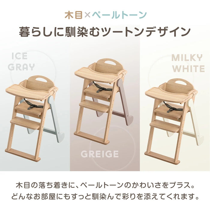 現役ママが考えた ベビーチェア テーブル付き 折りたたみ 天然木 高さ調整 足置き〔65200030〕