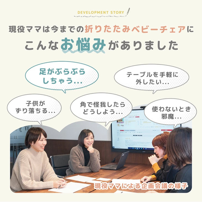 現役ママが考えた ベビーチェア テーブル付き 折りたたみ 天然木 高さ調整 足置き〔65200030〕