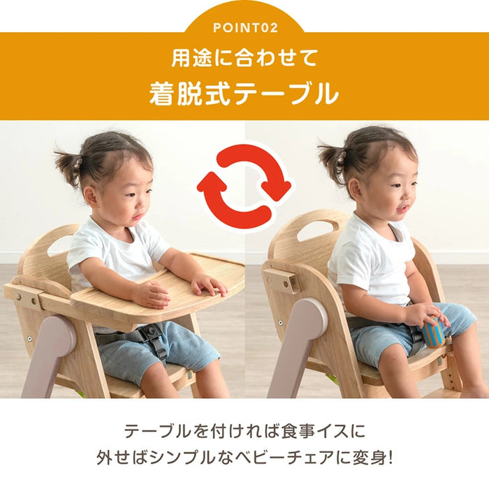 現役ママが考えた ベビーチェア テーブル付き 折りたたみ 天然木 高さ調整 足置き〔65200030〕