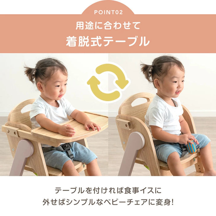 現役ママが考えた ベビーチェア テーブル付き 折りたたみ 天然木 高さ調整 足置き〔65200030〕