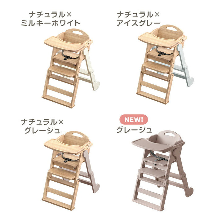 現役ママが考えた 2WAYハイ＆ロー ベビーチェア テーブル付き 折りたたみ 天然木 高さ調整 足置き 〔65200031〕