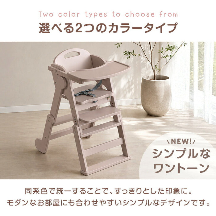 現役ママが考えた 2WAYハイ＆ロー ベビーチェア テーブル付き 折りたたみ 天然木 高さ調整 足置き 〔65200031〕