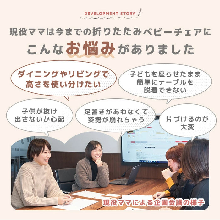 現役ママが考えた 2WAYハイ＆ロー ベビーチェア テーブル付き 折りたたみ 天然木 高さ調整 足置き 〔65200031〕
