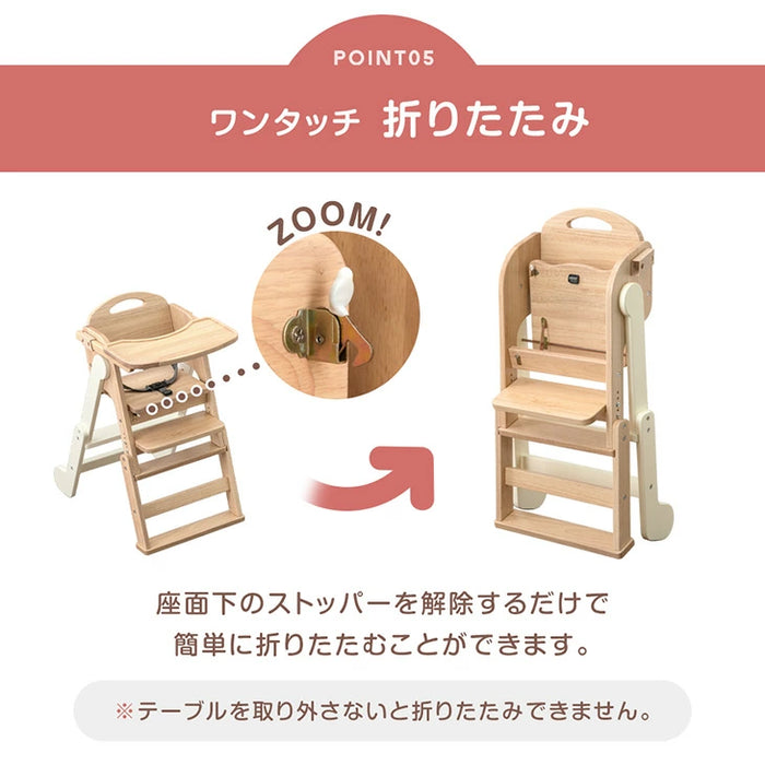 現役ママが考えた 2WAYハイ＆ロー ベビーチェア テーブル付き 折りたたみ 天然木 高さ調整 足置き 〔65200031〕