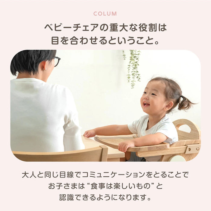 現役ママが考えた 2WAYハイ＆ロー ベビーチェア テーブル付き 折りたたみ 天然木 高さ調整 足置き 〔65200031〕