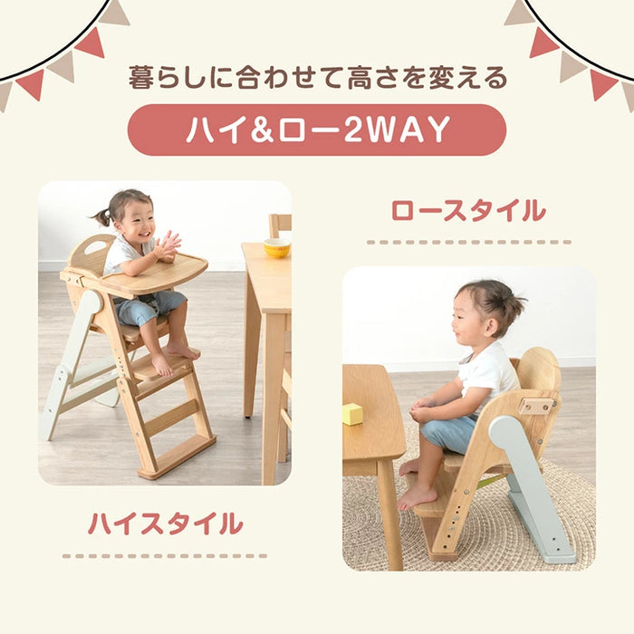 現役ママが考えた 2WAYハイ＆ロー ベビーチェア テーブル付き 折りたたみ 天然木 高さ調整 足置き 〔65200031〕