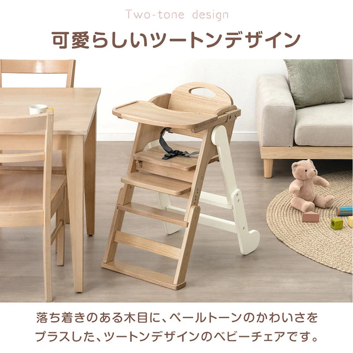 現役ママが考えた 2WAYハイ＆ロー ベビーチェア テーブル付き 折りたたみ 天然木 高さ調整 足置き 〔65200031〕