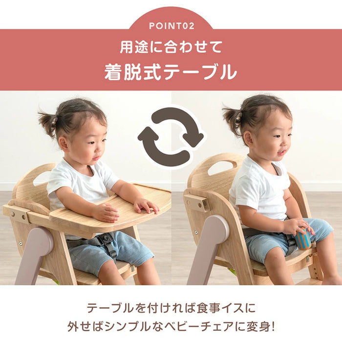 現役ママが考えた 2WAYハイ＆ロー ベビーチェア テーブル付き 折りたたみ 天然木 高さ調整 足置き 〔65200031〕