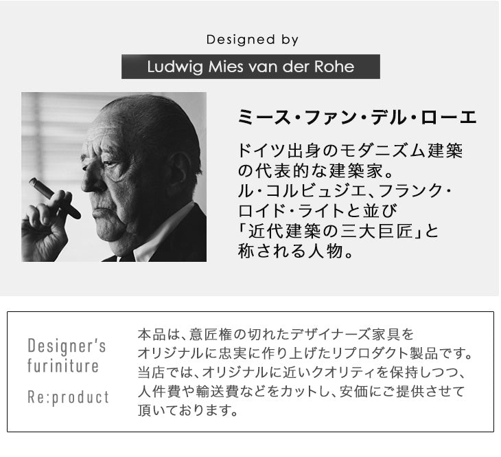 バルセロナチェア 2人掛け リプロダクト ジェネリック家具