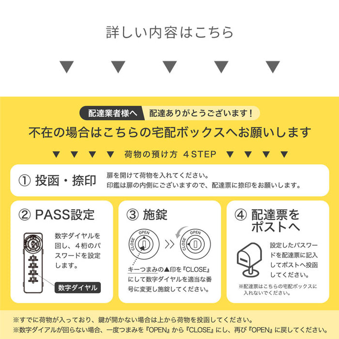 【在庫処分】複数投函OK 宅配ボックス 完成品 大容量 108L ダイヤル錠 ポスト付き 防水 防塵 屋外 OK 戸建て おしゃれ〔66400008〕