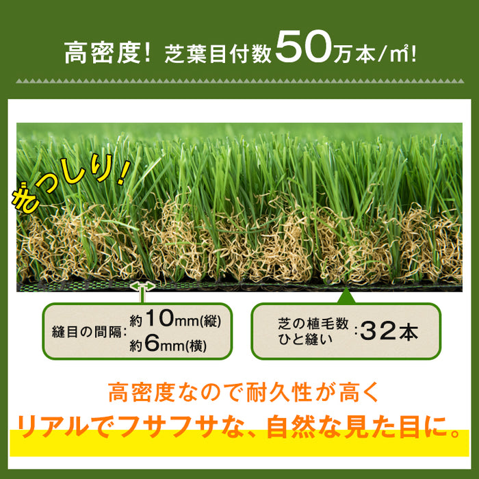超ふかふか！ 芝丈50mm 防草人工芝 1m×10m 高密度44万本/m2 u字ピン24本 高耐久 防草機能付き〔66700036〕