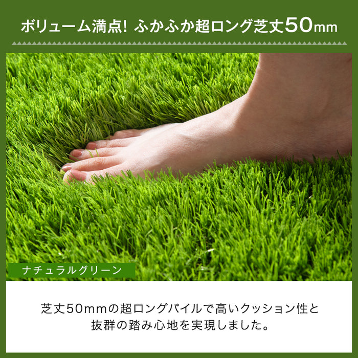 ★新発売記念フェア★ 超ふかふか！ 芝丈50mm 防草人工芝 1m×10m 高密度44万本/m2 u字ピン24本 高耐久 防草機能付き〔66700036〕