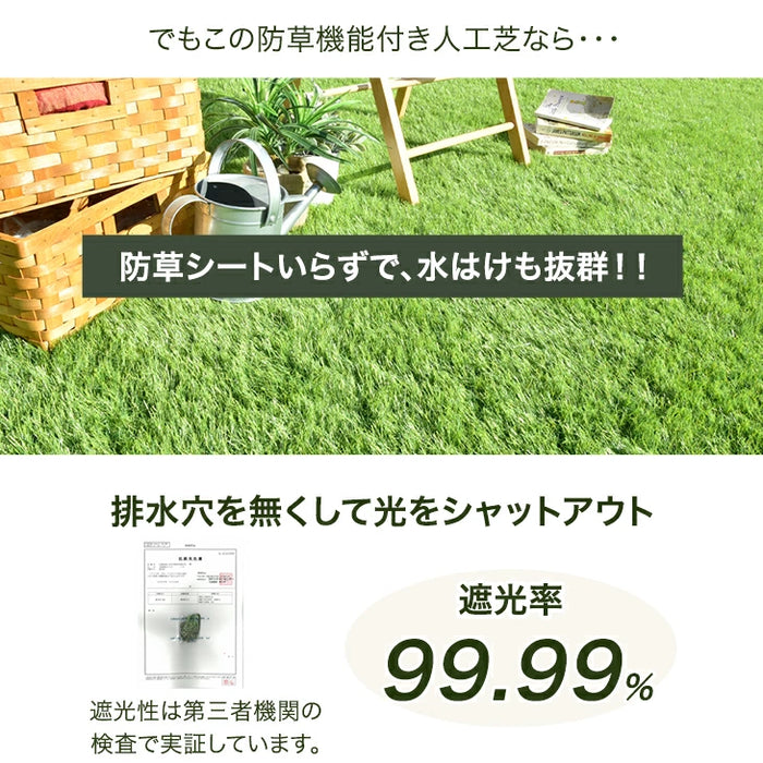 ［1×10m］新開発 水はけ4倍 防草機能付き 人工芝 芝丈20mm 高密度50万本/m2 リアル人工芝 ロール 人工芝マット u字ピン 24本 防草シート 一体型 ガーデン〔66700090〕
