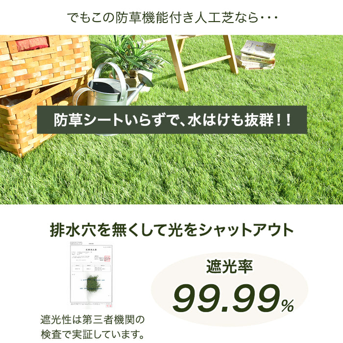 ★新発売記念フェア★夏の防草機能付き人工芝 防熱 水はけ４倍 防草 1m×10m 芝丈35mm 高密度50万本/m2 u字ピン 24本セット ロール 高耐久〔66700088〕