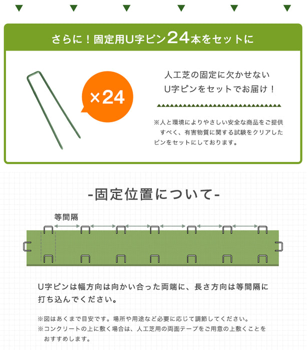 ★新発売記念フェア★夏の防草機能付き人工芝 防熱 水はけ４倍 防草 1m×10m 芝丈35mm 高密度50万本/m2 u字ピン 24本セット ロール 高耐久〔66700088〕