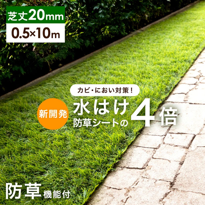 人工芝 ロール リアル感 芝丈20mm 高密度 高耐久 透水タイプ 排水 人工芝 ロール リアル感 芝丈20mm 高密度 高耐久 透水タイプ 排水