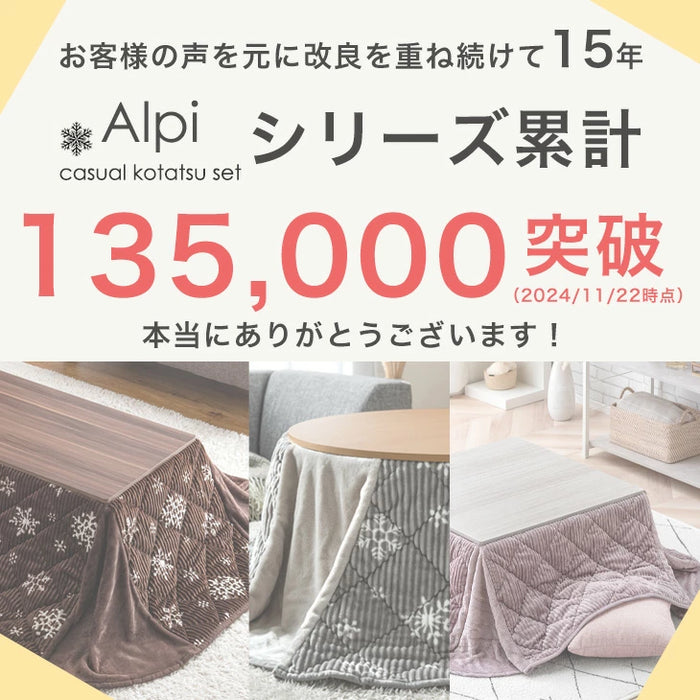 【在庫処分】[2点セット] こたつテーブル＋コーデュロイ掛け布団 リバーシブル コンパクト 石英管ヒーター〔21300015〕