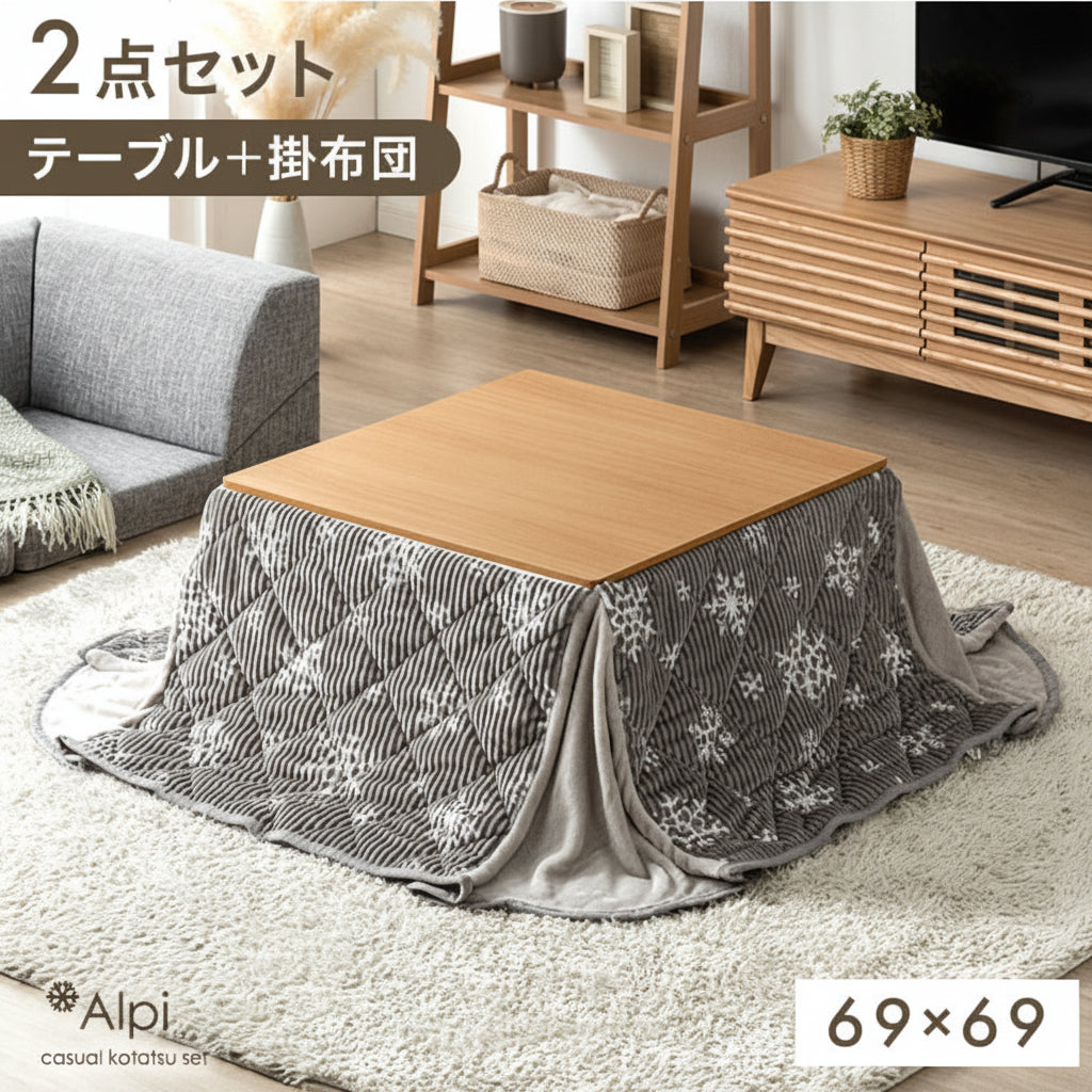 ☆18時～販売開始☆【アウトレット半額!! 撮影品】［テーブル+掛布団