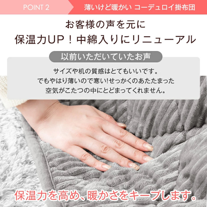 【在庫処分】[2点セット] こたつテーブル＋コーデュロイ掛け布団 リバーシブル コンパクト 石英管ヒーター〔21300015〕