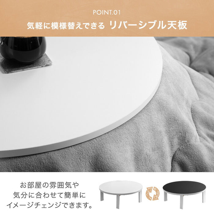 テーブル+掛布団+敷布団］円形 こたつ 3点セット テーブル 掛敷布団