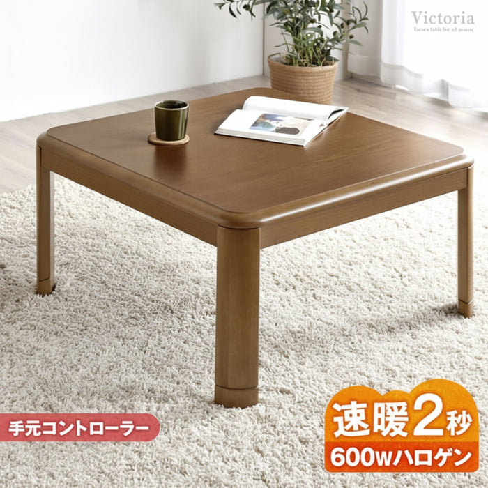★21時～販売開始★【アウトレット半額!! キャンセル戻り品】［80×80cm］傷に強いUV塗装 こたつ テーブル単品 正方形 600W ハロゲンヒーター 手元コントローラー 継ぎ脚 コード収納ボックス(6814009323out・out3230)
