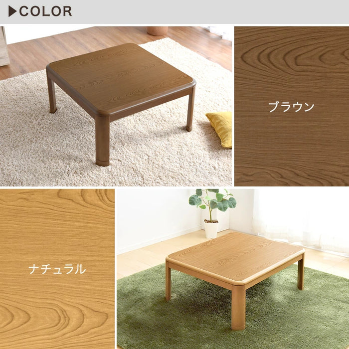 ［80×80cm］傷に強いUV塗装 こたつ テーブル単品 正方形 600W ハロゲンヒーター 手元コントローラー 継ぎ脚 コード収納ボックス〔68140093〕