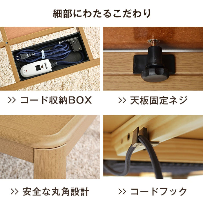 ［80×80cm］傷に強いUV塗装 こたつ テーブル単品 正方形 600W ハロゲンヒーター 手元コントローラー 継ぎ脚 コード収納ボックス〔68140093〕