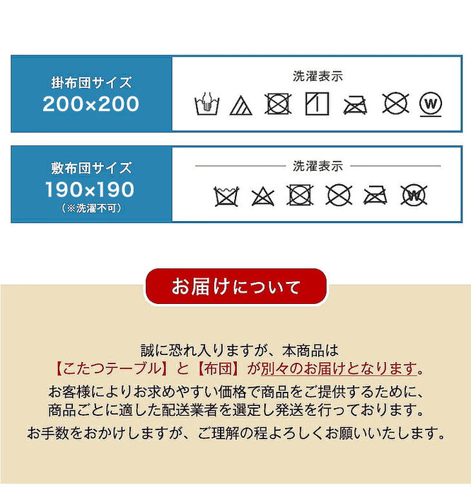 ［3点セット・ピーチスキン］510W石英管ヒーターこたつ 3点セット こたつテーブル + こたつ掛敷布団 正方形 木製 継足〔99901071〕