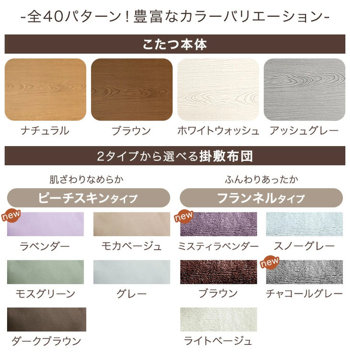 ［3点セット］[ピーチスキン] 速暖2秒！600Wハロゲンヒーター こたつ 80×80 掛敷布団 正方形 木製 炬燵 継脚 シンプル おしゃれ〔68140096〕