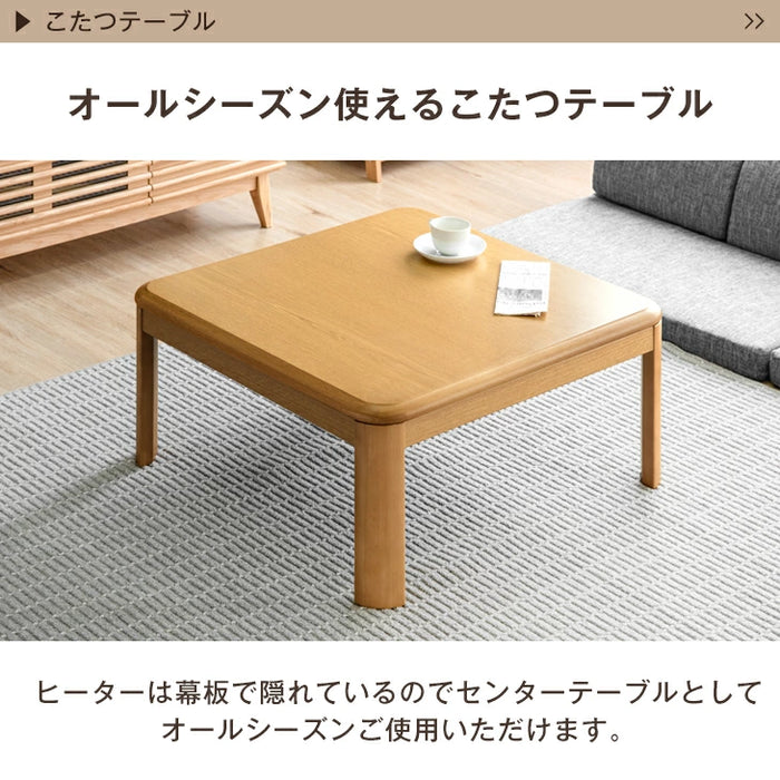 ［3点セット］[ピーチスキン] 速暖2秒！600Wハロゲンヒーター こたつ 80×80 掛敷布団 正方形 木製 炬燵 継脚 シンプル おしゃれ〔68140096〕