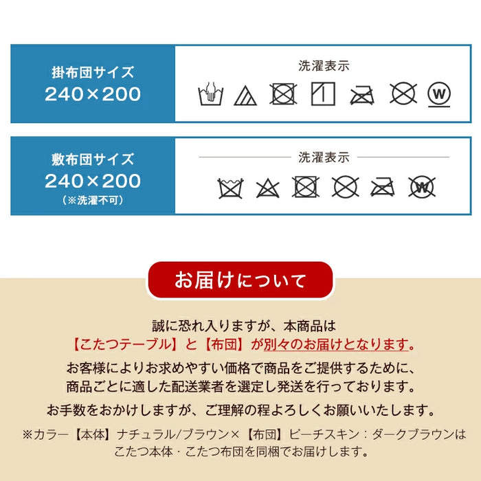 ［3点セット］［フランネル］ 傷に強いUV天板 こたつ 120×80 掛敷布団 洗える 手元コントローラー 北欧 おしゃれ 木製 継脚〔21310010〕