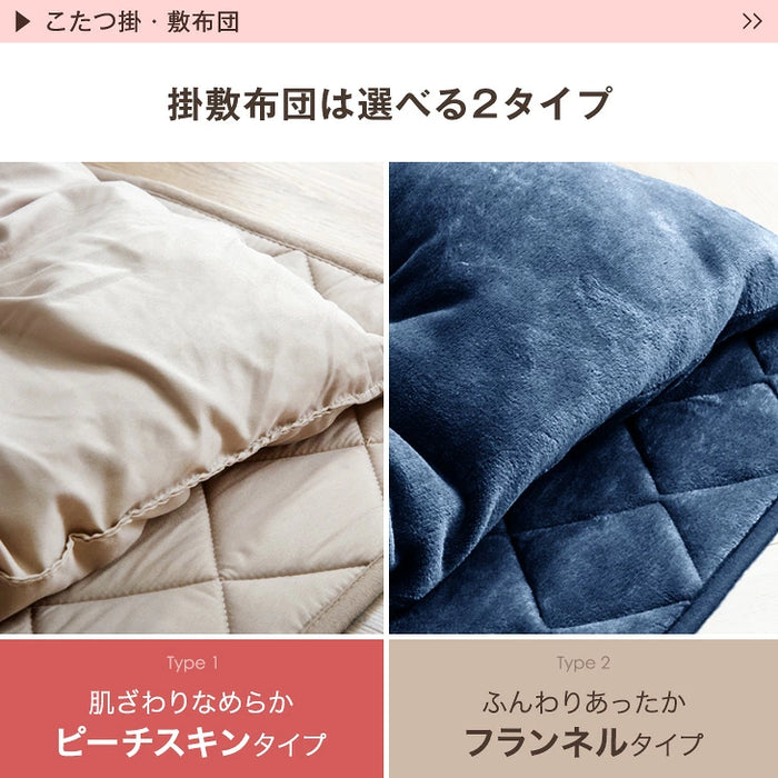 ［3点セット・ピーチスキン］速暖2秒 ワンランク上の600Wハロゲンヒーター こたつ 120×75 こたつテーブル+掛敷布団 手元コントローラー〔68140097〕