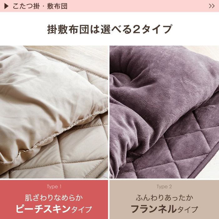 ［3点セット］［ピーチスキン］ 傷に強いUV天板 こたつ 120×80 掛敷布団 洗える 北欧 おしゃれ 木製 継脚〔21300047〕