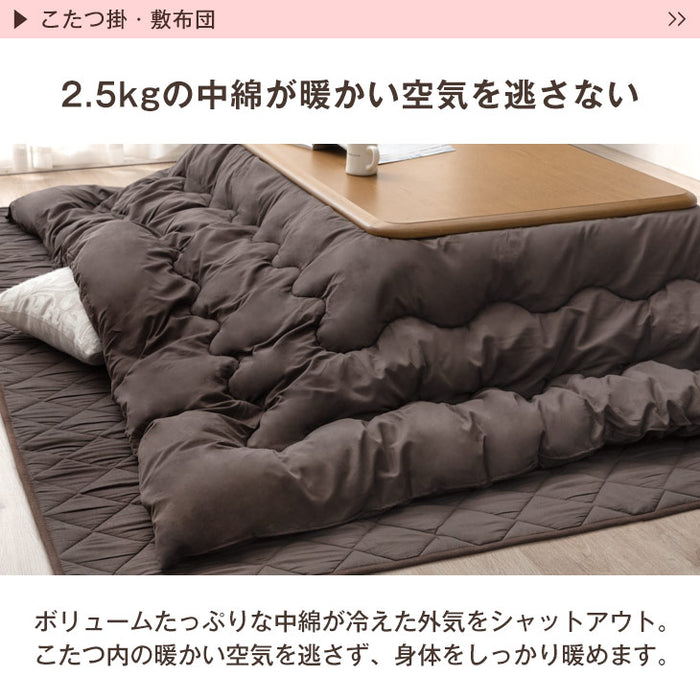 120×80cm こたつ 3点セット こたつテーブル + こたつ掛敷布団 UV 天板〔21300047〕