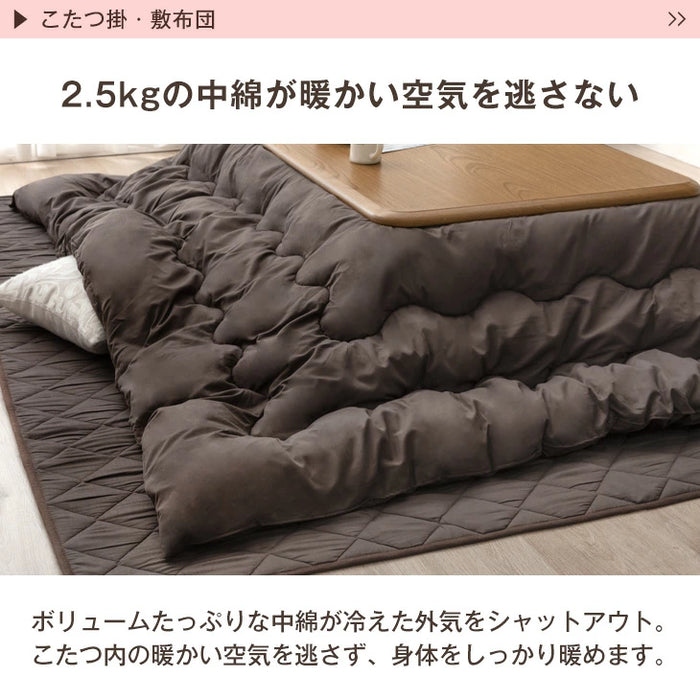 ［3点セット］［フランネル］ 傷に強いUV天板 こたつ 120×80 掛敷布団 洗える 手元コントローラー 北欧 おしゃれ 木製 継脚〔21310010〕