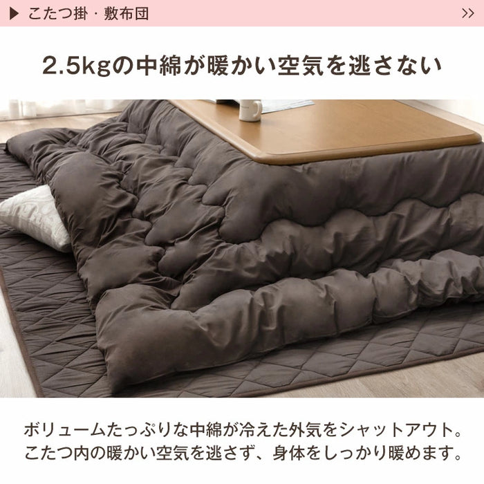 ［3点セット］［フランネル］ 傷に強いUV天板 こたつ 120×80 掛敷布団 洗える 手元コントローラー 北欧 おしゃれ 木製 継脚〔21310010〕