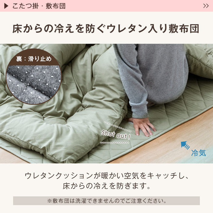 120×80cm こたつ 3点セット こたつテーブル + こたつ掛敷布団 UV 天板〔21300047〕