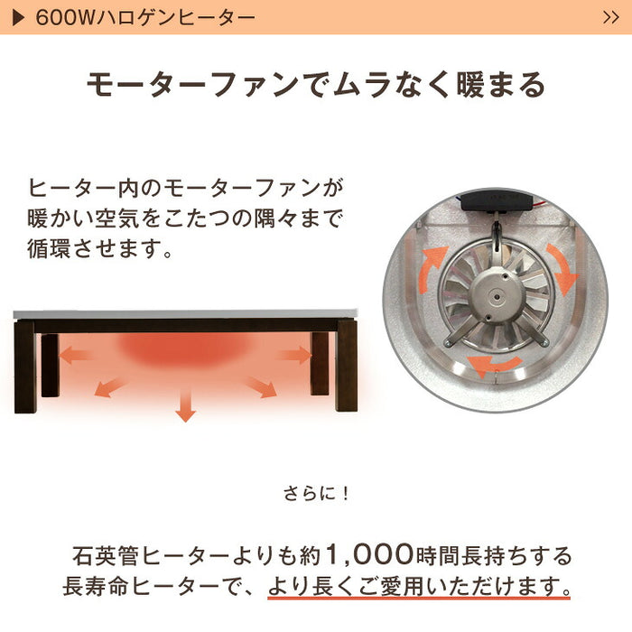 ［105×75cm］ハイグロス天板 速暖2秒！600Wハロゲンヒーター こたつ 3点セット こたつテーブル+こたつ掛敷布団 手元コントローラー〔09140735〕