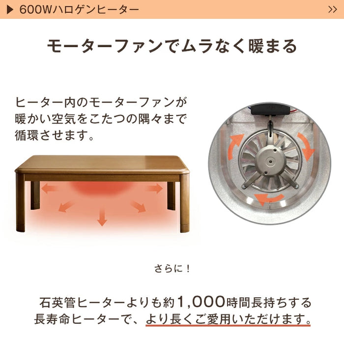 ［3点セット］［ピーチスキン］速暖2秒! ワンランク上の600Wハロゲンヒーター こたつ 120×80 手元コントローラー 長方形 木製 掛敷布団 おしゃれ シンプル〔68140097〕