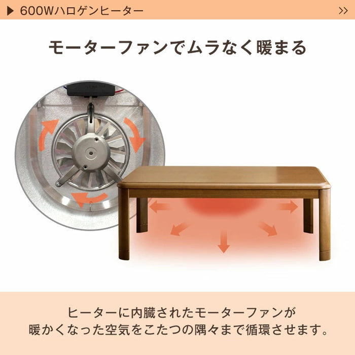 ［120×80cm］傷に強いUV塗装 こたつ テーブル単品 長方形 600W ハロゲンヒーター 手元コントローラー 継ぎ脚 コード収納ボックス〔68140094〕