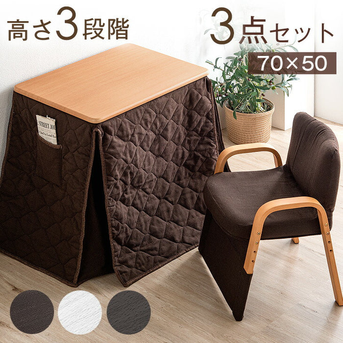 ［3点セット］こたつ セット 高さ3段階 一人用 チェア 掛け布団付き 石英管ヒーター 温熱ガード〔68140111〕
